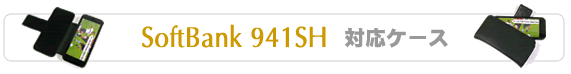 941SHΉP[X