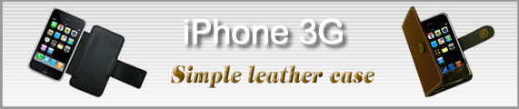 iPhone 3G本革ケース