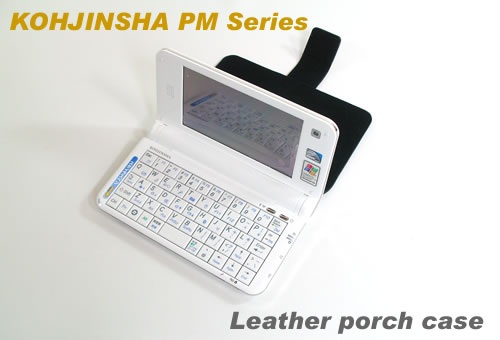 KOHJINSHA PMシリーズ用レザースマートケース